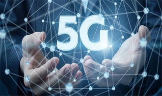 5G牌照正式發(fā)放 開(kāi)啟萬(wàn)物互聯(lián)新時(shí)代，不看虧大了！