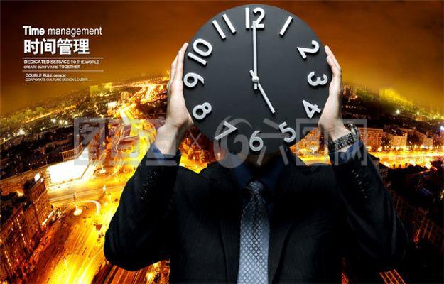 時間管理在企業文化中的應用與企業管理提升